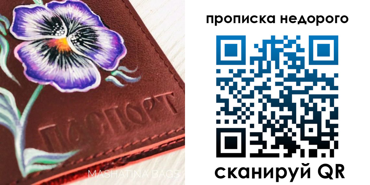 прописка для работы в Калужской области