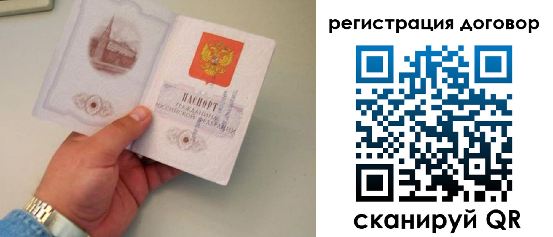 прописка штамп в Калужской области