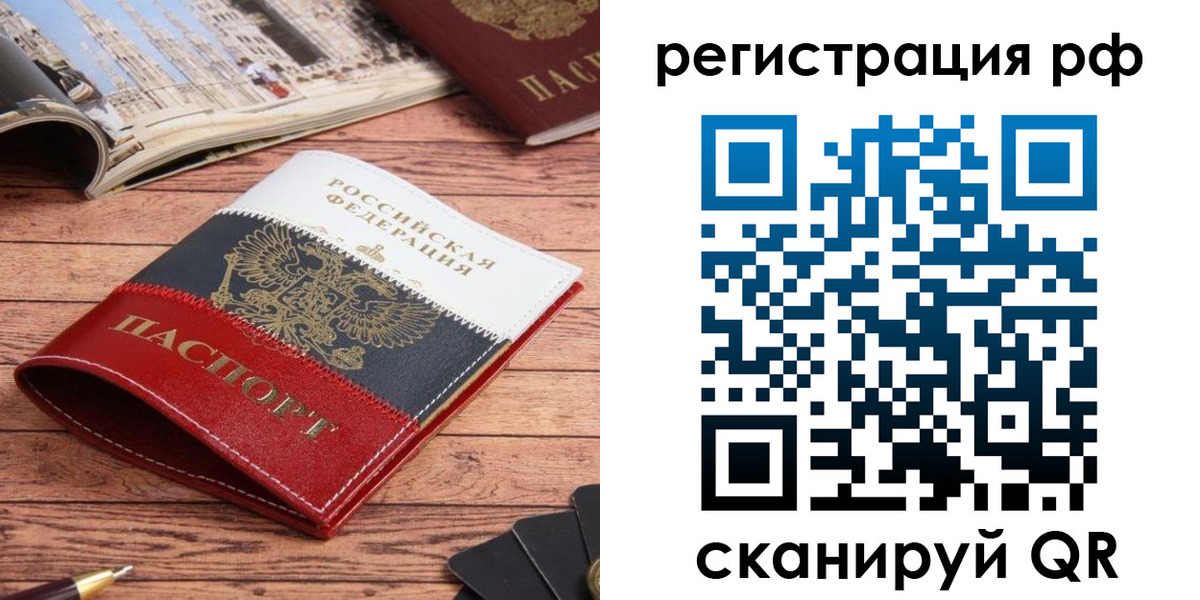 прописка ребенка в Калужской области